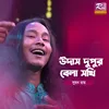 About Udash Dupur Bela Sokhi Song