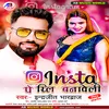 About Insta Pa Reel Banaweli Song