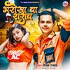 About Bharosa Ba Sarab Song