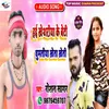 About Hai Khesariya Ke Beti Ghume Kheta Kheti (Bhojpuri) Song