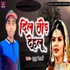 Dil Tod Dehalu (Maithili)