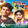 About Pichhe Na Deb (Bhojpuri) Song