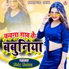 Kawna Gaw Ke Babuniya (Bhojpuri Song)