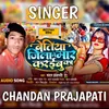 About Betiya Jila Me Maar Karaibu Ka (Bhojpuri) Song