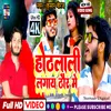 Hothlali Lagay Ke Thoor Me (Maithili)