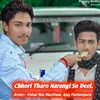 Chhori Tharo Narangi So Deel (Meena Song)