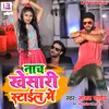About Nach Khesari Style Me Song