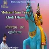 Mohan Ram Tera Kholi Dham