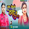 About Hum Roile Darad Se (Bhojpuri) Song