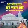Aarti Utaru Tere Naam Ki (Hindi)