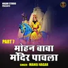 Mohan Baba Mandir Pavla Part 7 (Hindi)