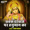 About Sabake Darvaje Par Hanuman Ka (Hindi) Song