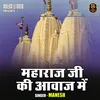Maharaj Ji Ki Aavaj Mein (Hindi)