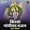 Kissa Gopichand Bhajan (Hindi)