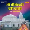 About Ma Bhimeswari Beri Wali (Hindi) Song