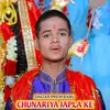 About Chunariya Japla Ke (Bhagti Song) Song