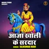 About Aaja Kholi Ke Sardar (Hindi) Song