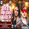 About Hero H Lover Hamar Baliya Ke (Baliya special song) Song