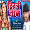 About Dihli Jakham (Bhojpuri) Song