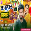 About Kahar Ji Bhatar Banihe (Bhojpuri Song) Song