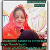 Chudo Mari Pasand Ko Per Medam (MEENA GEET)