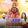 About Holi Shyam Ki Song