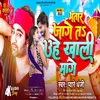 About Bhatar Jage Ta Uhe Khali Mage (Bhojpuri Song 2023) Song