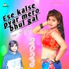 About Ese Kaise Pyar Mero Bhul Gai Song