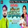 About Jhariya Pa Baithi Koyaliya (Bhojpuri) Song