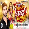 About Ab Le Jae Bhatar (Bhojpuri) Song