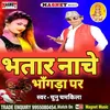 About Bhatar Nache Bhangara Par (Bhojpuri) Song