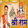 About Aadipurush Shreeram (Hindi Bhajan) Song