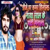 About Dj Par Kamar Hilala Naya Saal Ke Party Manala Song