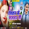 Siwan Ke Paswan Ji (bhojpuri)