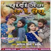 About Chandi Jaisa Rang Hai Tera (Bhojpuri) Song