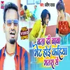 About Bata Di  Kahiya Bhet Hoi Bhatra Se (Maghi) Song