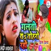 Galti Te Tohro Raho (Maithili Sad Song 2)