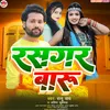 About Rasgar Baru (Bhojpuri) Song