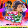 About Chamran Bari Sanki Song