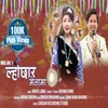 About Lhochhar Mela Ma Song