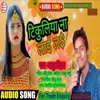 About Tikuliya Na Laila (Bhojpuri Song 2023) Song