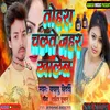 About Tohara Chalte Jahar Khaleb (Bhojpuri) Song