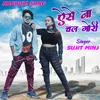 About Aise Na Chal Gori (Nagpuri) Song