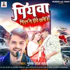 Piyawa  Lago Hai Film Ke Hero (Bhojpuri)