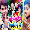 About Kari Molayem Vaseline Se (Bhojpuri Song) Song