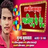 About Janmdin Mubarak Ghazipur Ke Sher Song