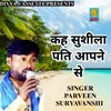 Khai Shushila Pati Aapne Se (Haryanvi)