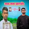 About Jaga Jaga Jharkhandi (Khortha) Song