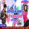 About Soniya Ke Chakakr Me Pagal Bhaili (Bhojpuri) Song