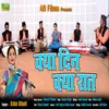 About Kya Din Kya Raat (garhwali) Song